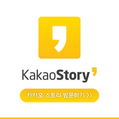 사장님 카스 구경가기