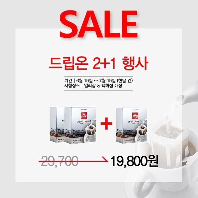 일리 2+1 행사안내