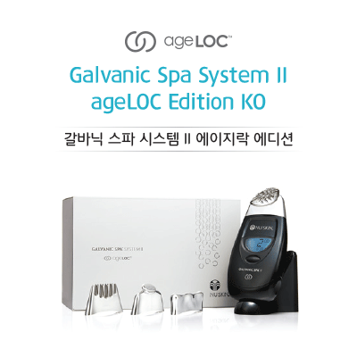 갈바닉 스파 시스템Ⅱ 에이지락 에디션