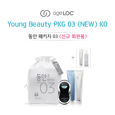 동안패키지 03