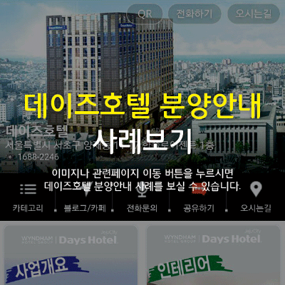 [부동산] 분양 안내