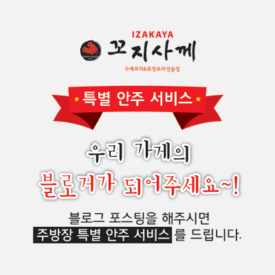 우리 가게의 블로거가 되어주세요~!
