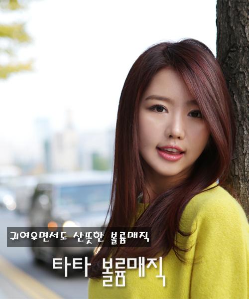 타타 볼륨매직