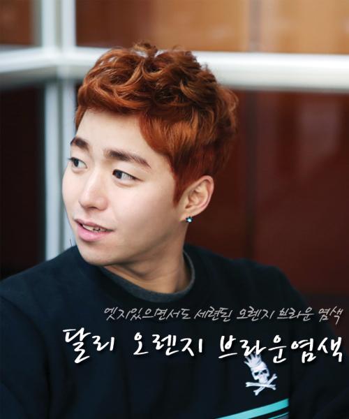 달리 오렌지브라운