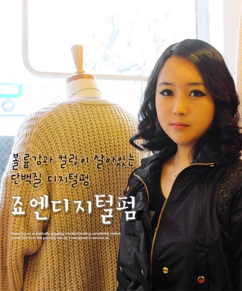 죠엔 디지털펌