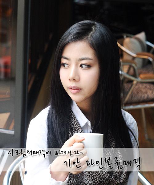 기안 라인볼륨매직
