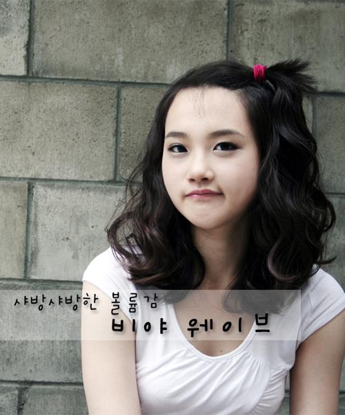 비야 발롱웨이브