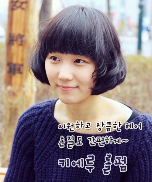 키에루 롤펌