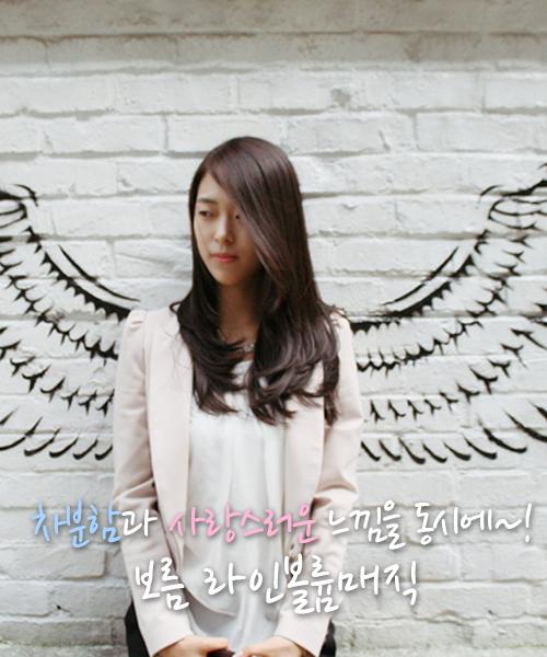 보름 라인볼륨매직