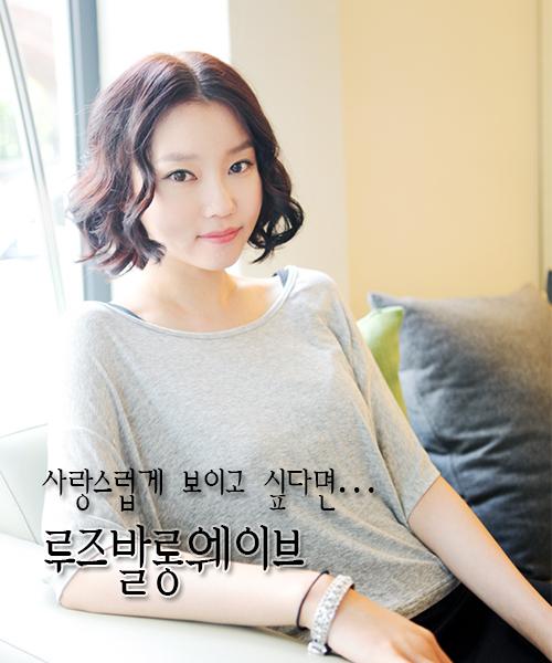 루즈 발롱웨이브