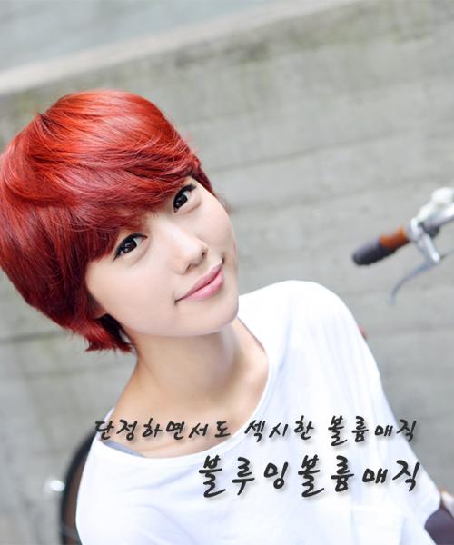 블루밍 볼륨매직