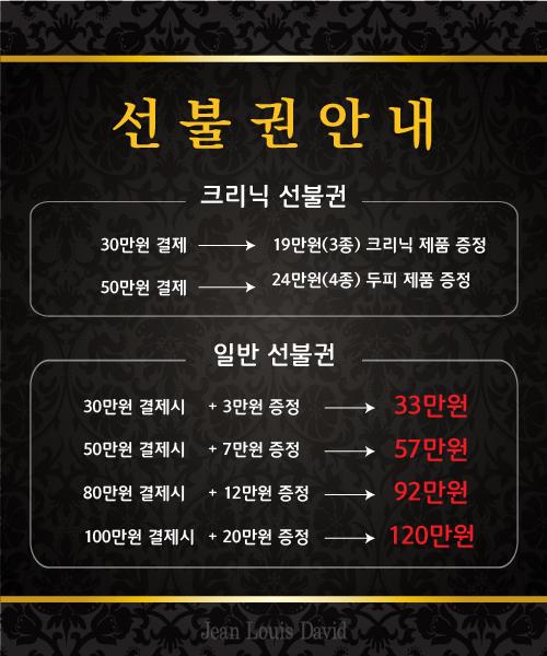 선불권 안내