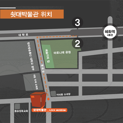 쇳대박물관 오시는 길