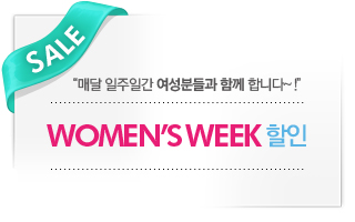 WOMEN’S WEEK 할인