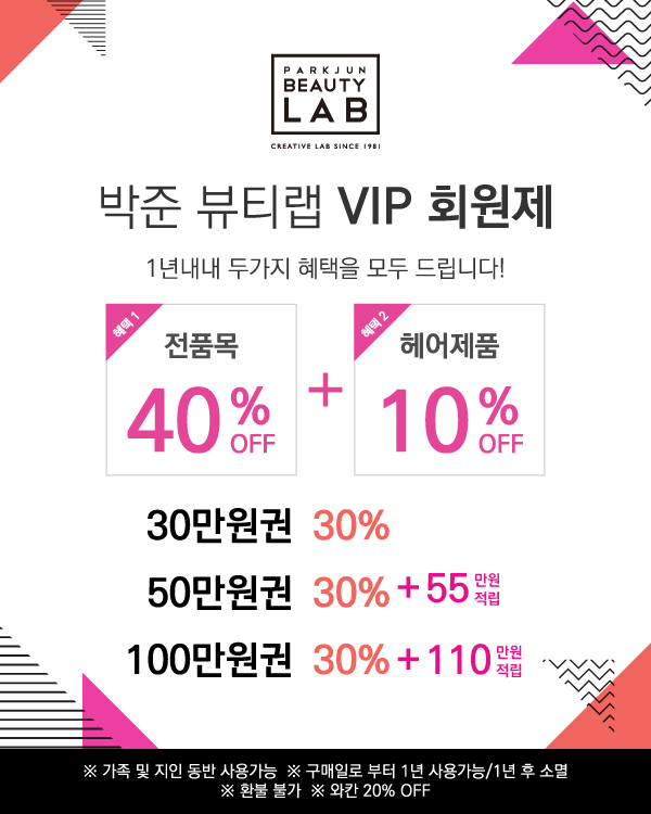 VIP 회원제