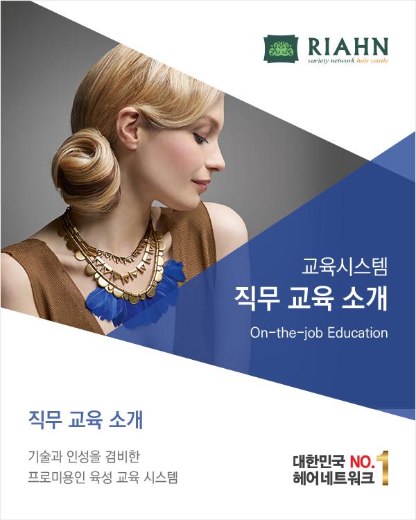 직무 교육 소개