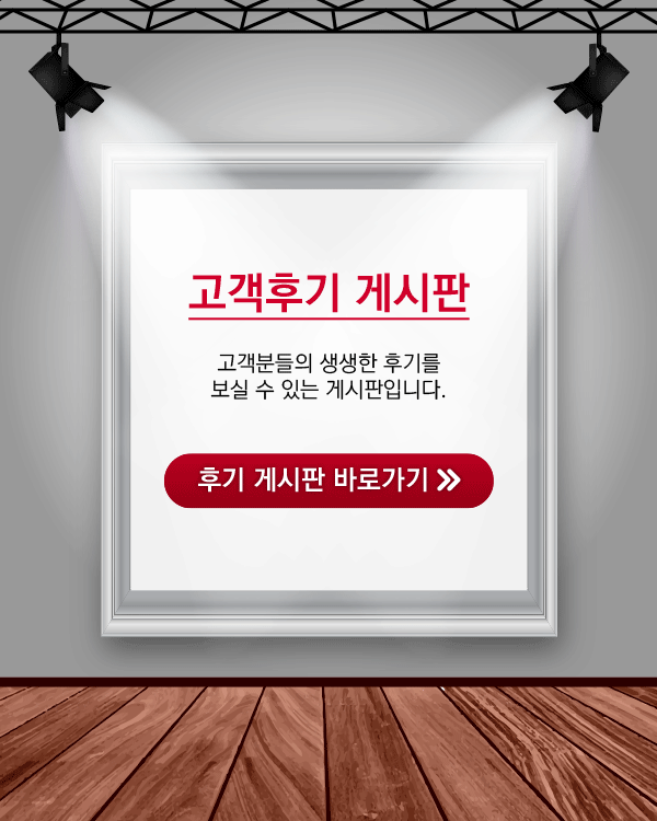 고객 후기 게시판