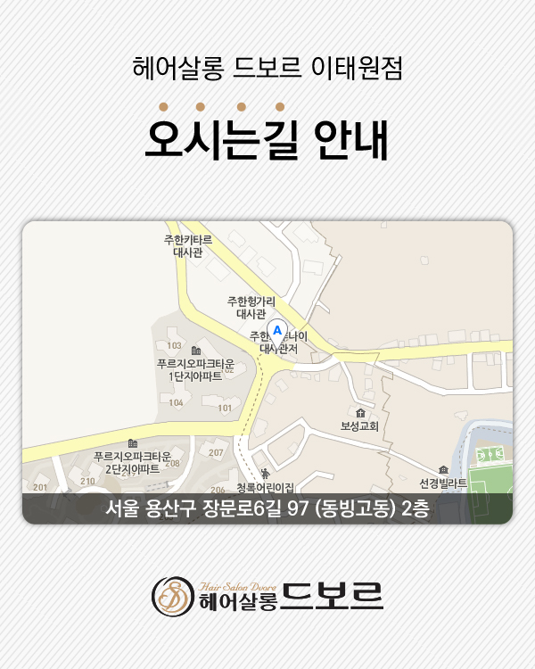 오시는길 안내