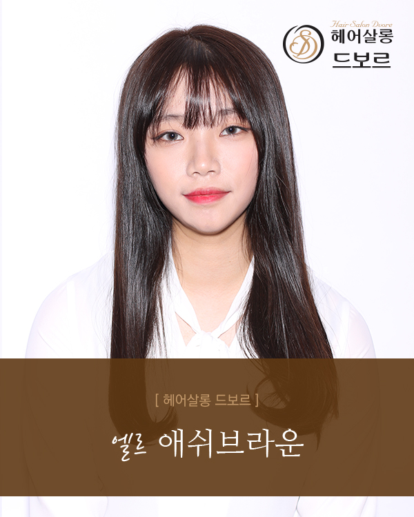 엘르 애쉬브라운