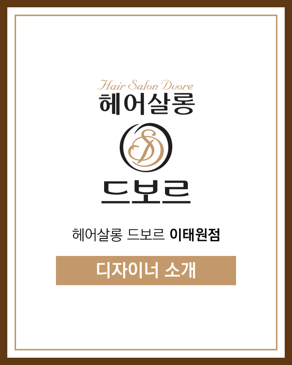 디자이너 소개