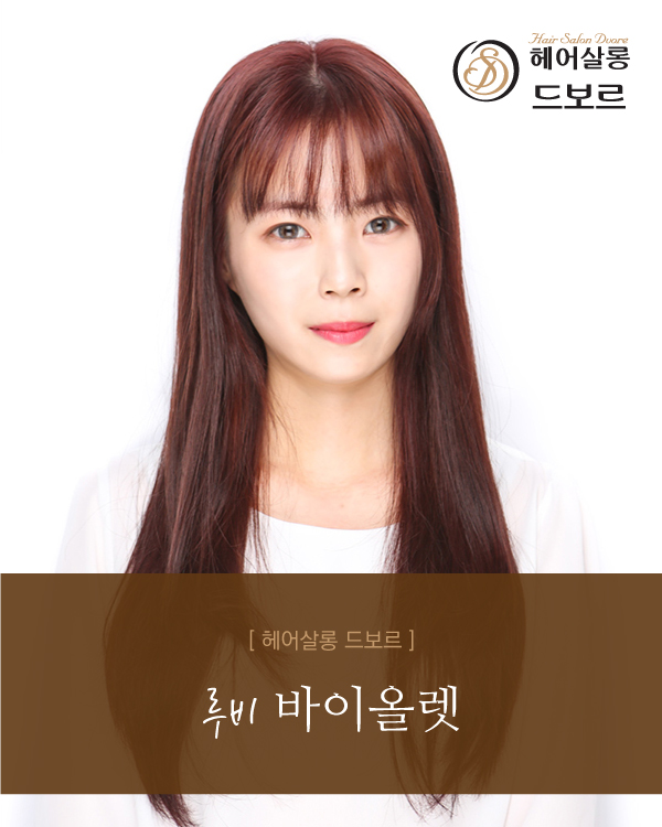 루비 바이올렛