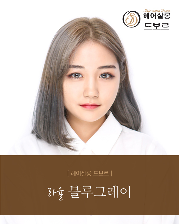 라율 블루그레이