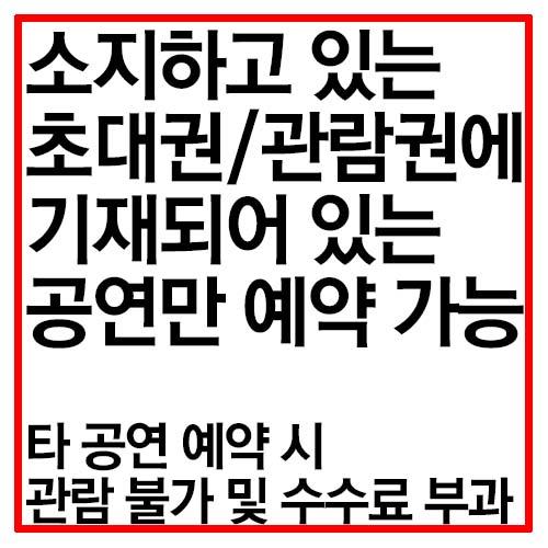 예약안내필독