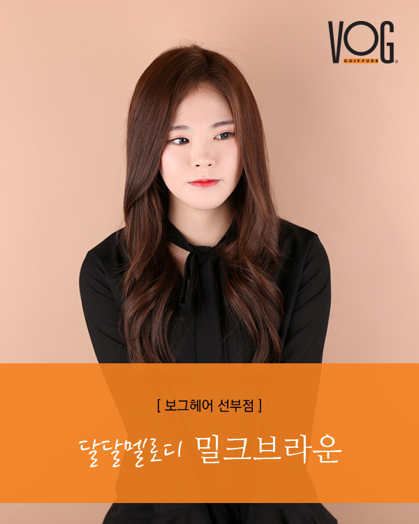 달달멜로디 밀크브라운