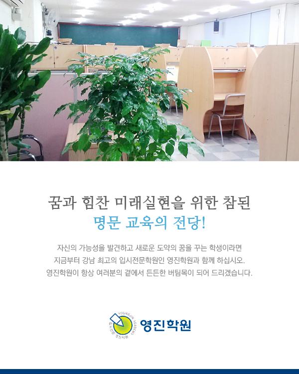 영진학원 바로가기