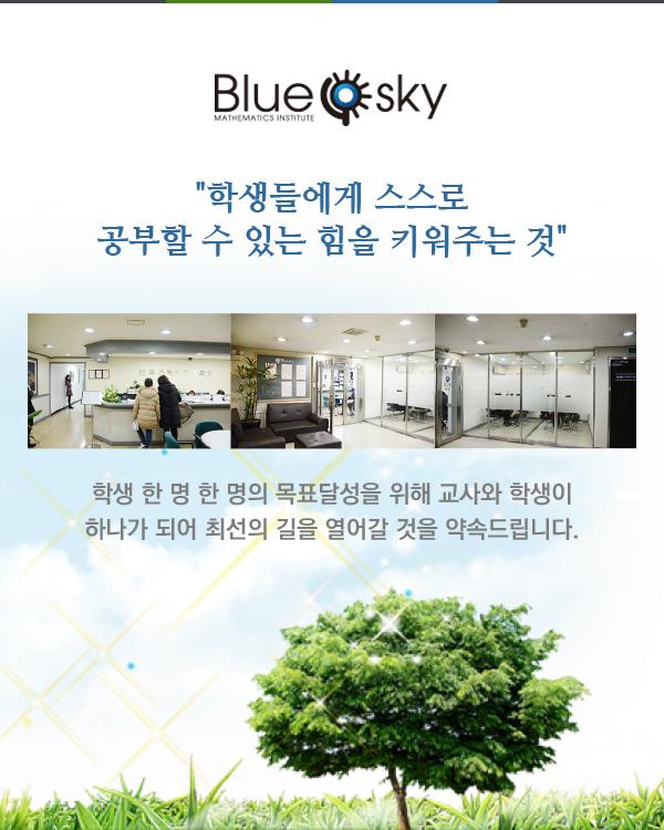 블루스카이 바로가기