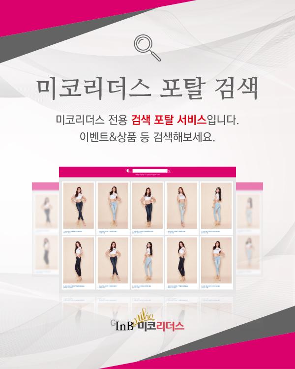 미코리더스 포탈 바로가기