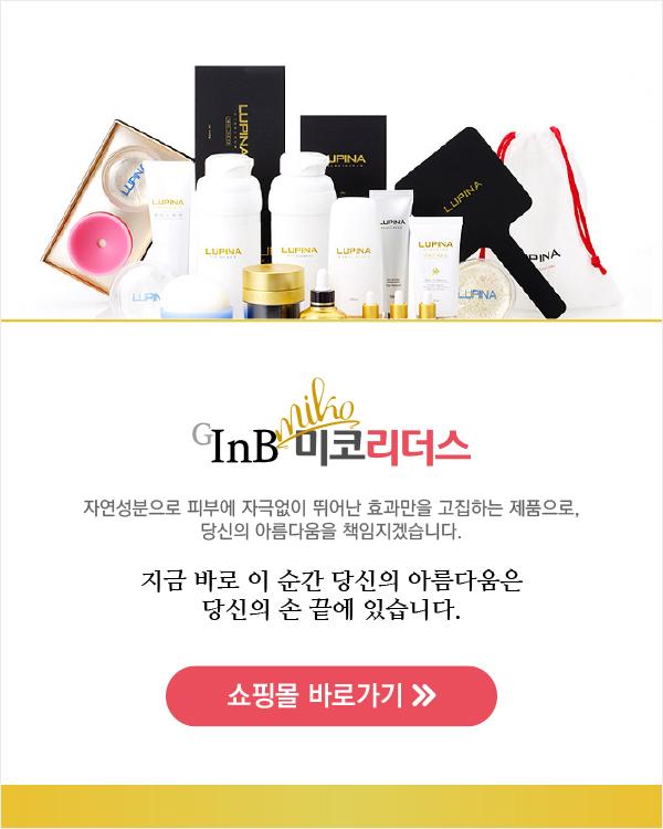 미코리더스 쇼핑몰 바로가기