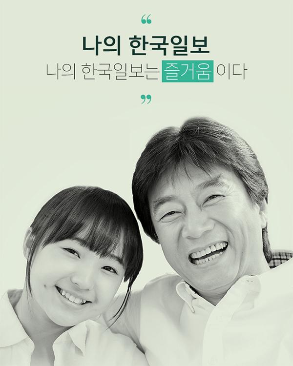 한국일보 바로가기 (클릭)