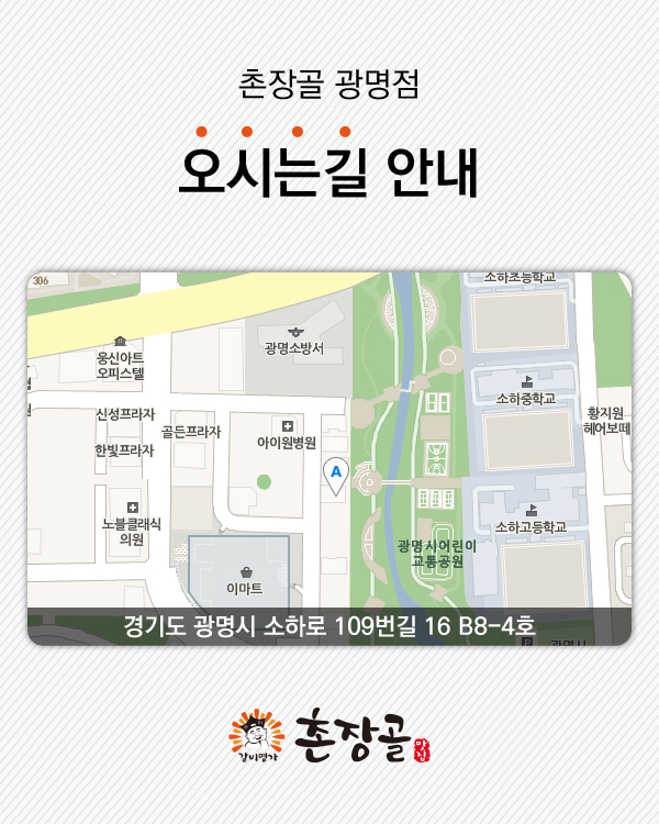 오시는길 안내
