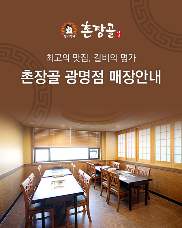 광명점 매장소개