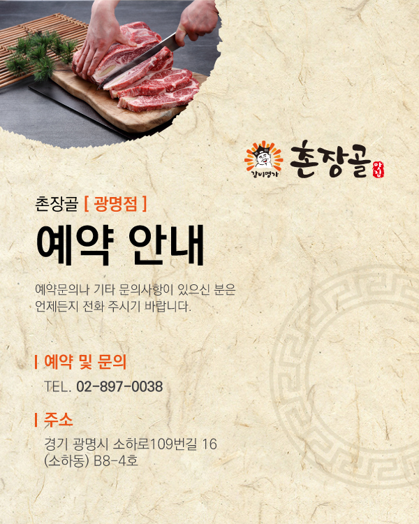 예약안내