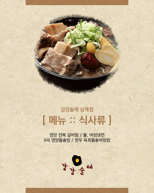 메뉴소개 :: 식사류