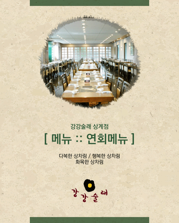 메뉴소개 :: 연회메뉴