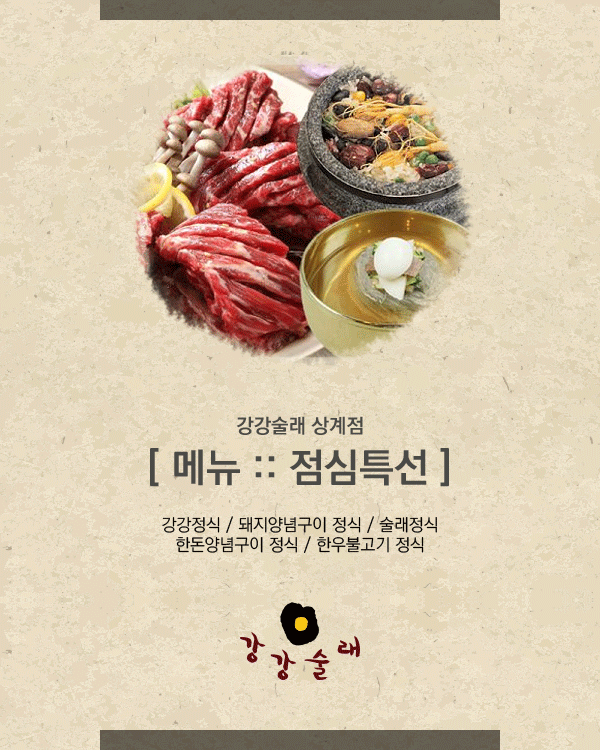 메뉴소개 :: 점심특선