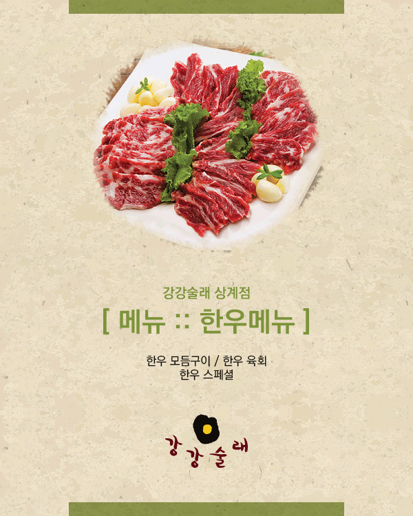 메뉴소개 :: 한우메뉴