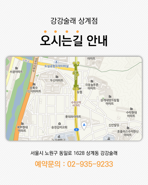 오시는길 안내