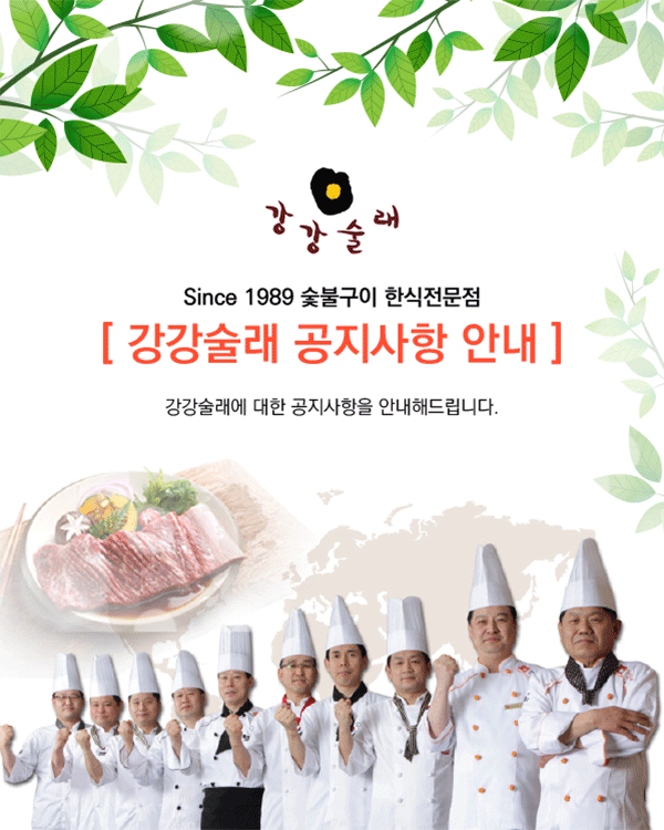 공지사항 안내