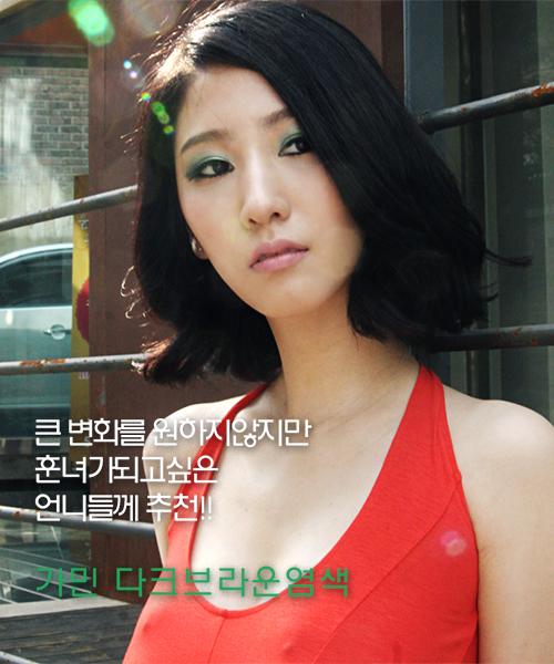 가민 다크브라운