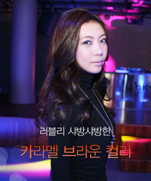 카라멜 브라운컬러