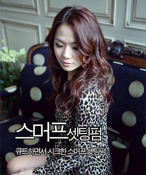 스머프 셋팅펌