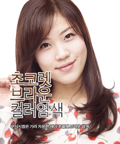 레이 초콜렛브라운