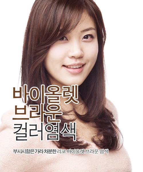 리코 초콜렛브라운