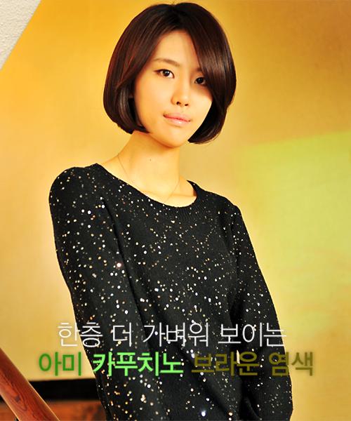아미 카푸치노브라운