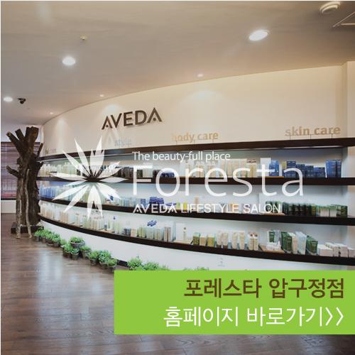 [압구정점] 바로가기