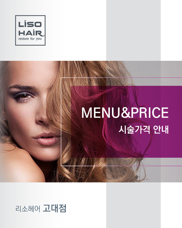 스타일링 메뉴